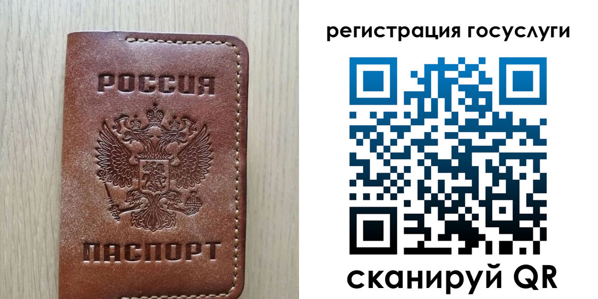 прописка в Балахне