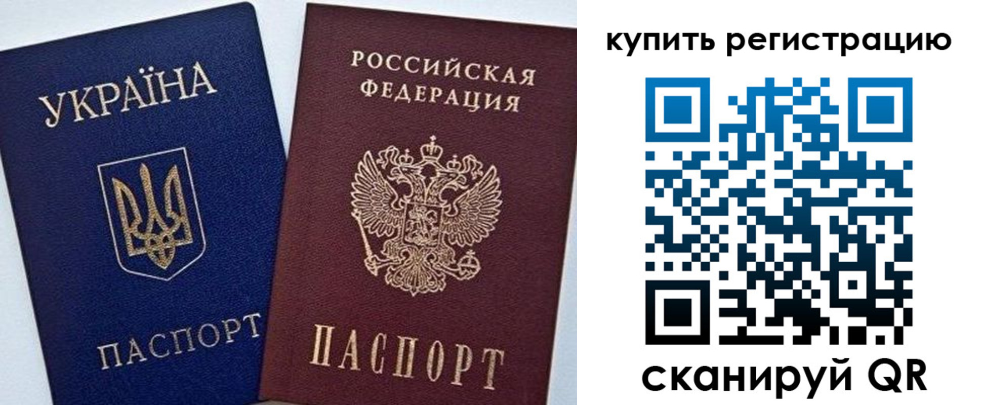 прописка законно в Балахне