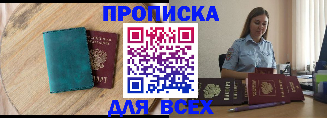 временная регистрация поиск в Балахне