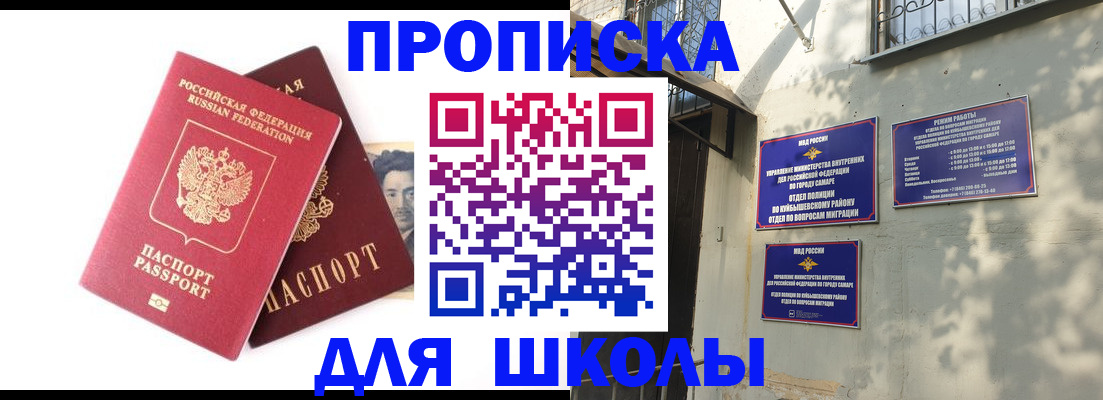 прописка регистрация в Балахне