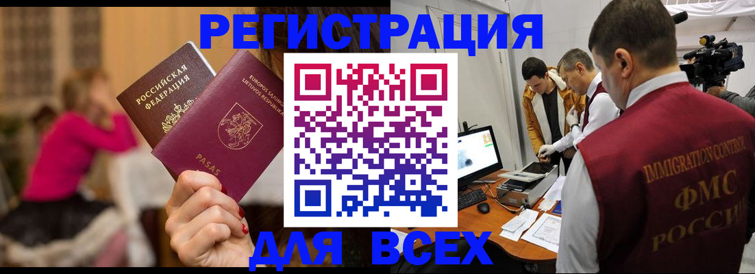 прописка законно в Балахне