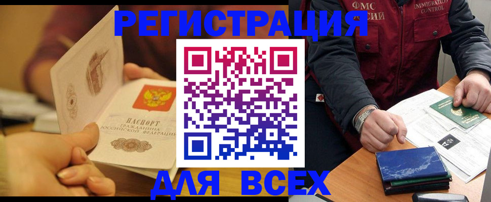 временная регистрация в квартире в Балахне