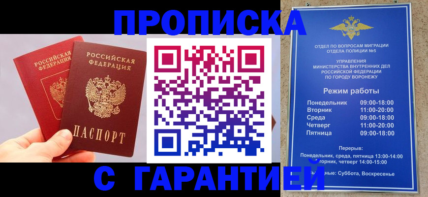 прописка паспорт в Балахне