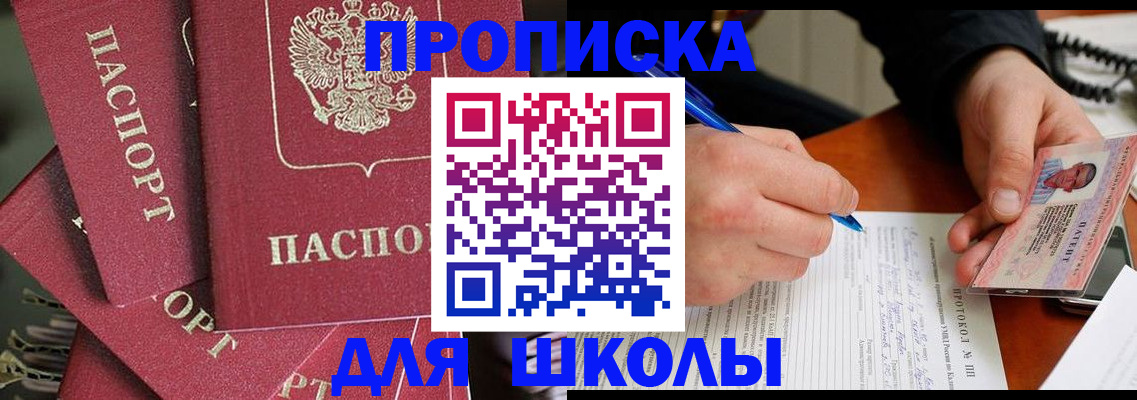 временная регистрация гарантия в Балахне
