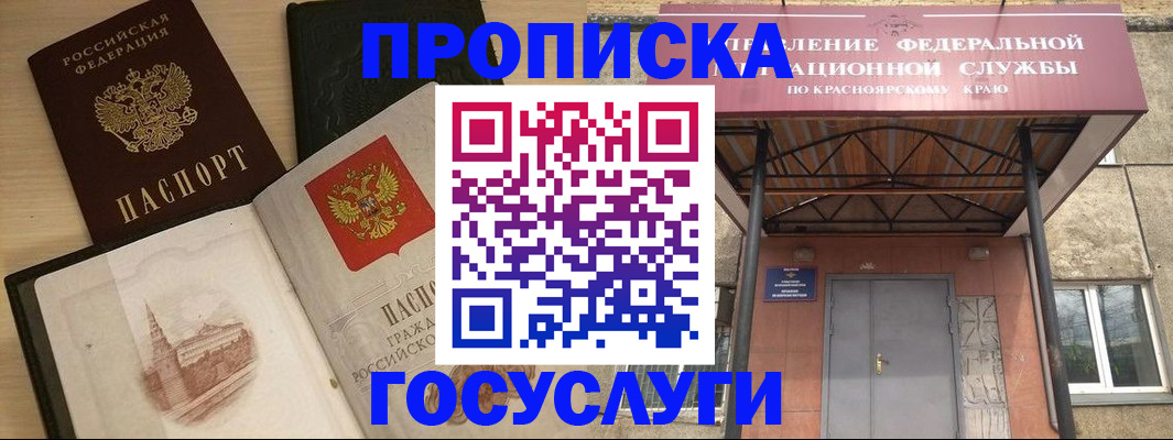 временная регистрация в Балахне