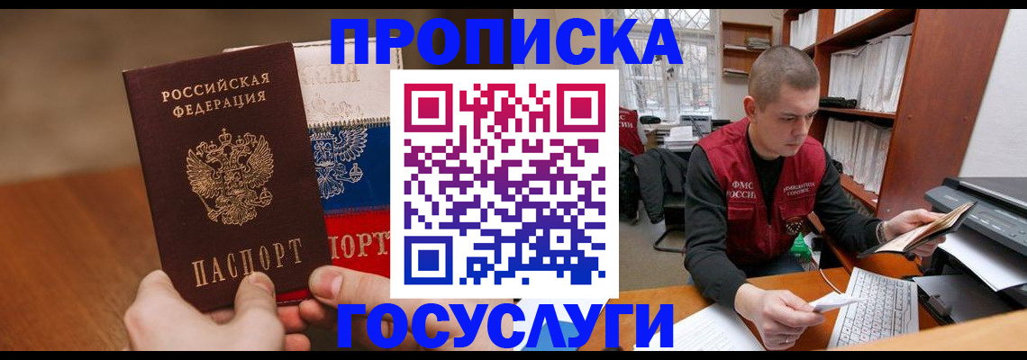 найти адрес прописки в Балахне