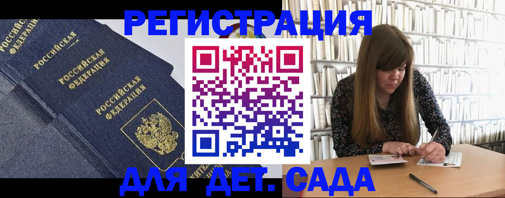 временная регистрация собственник в Балахне